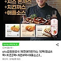 김동완 제주돼지돈까스 10팩(등심4팩+치즈2팩+치킨4팩+애플소스1통)(삼성 비씨카드)