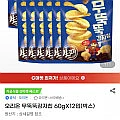 오리온 무뚝뚝감자칩 60gX12입(박스) (유클무료)