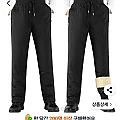 양털 기모 방한바지