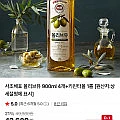 사조해표 압착 올리브유 900ml 4개+키친타올 1롤