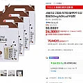 서울우유 고칼슘 무가당 블랙9곡 두유 190ml 64팩