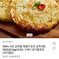 100% 국산 감자를 채썰어 만든 감자채전 10장(총1kg)
