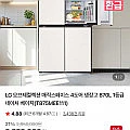 LG 오브제컬렉션 매직스페이스 4도어 냉장고 870L 1등급