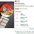 왕뚜껑 컵라면 110g 7