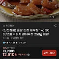 순살 간장 새우장 1kg