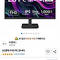 LG전자 FHD 모니터 24MS500
