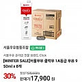 서울우유 클릭유 1A등급 우유 950ml x 8개