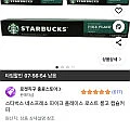 스타벅스 네스프레소 파이크 플레이스 로스트 룽고 캡슐커피