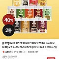 플라이밀 단백질 쉐이크 대용량 보충제 630g 2~6통 50% 할인(47,900원~)