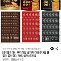 로마나 프리미엄 쌀과자 대용량 3종 균일가 레드/블랙/트러플
