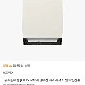 디오스 오브제컬렉션 식기세척기 빌트인전용 DUE6BGL3E (14인용)(농협카드)