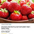당도선별 유명산지 논산 딸기 GAP 설향딸기 생딸기(380g / 750g)