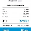 삼성 양문형 냉장고 852리터 2도어 (카드)