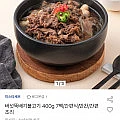 미스타셰프 버섯뚝배기 불고기 400g 7팩