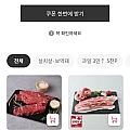 보먹돼 삼겹살 100G/돼지고기 등 소고기 살치살 (4만이상 무료)