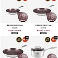 에칭 아머 크리스마스 에디션 프라이팬, 냄비 등 (25,740원~3만원 이상 무배)