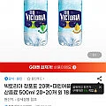 빅토리아 청포도 20펫+파인애플 20펫 탄산음료 500ml 20+20개 외 18종 골라담기
