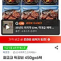 피코크 떡갈비 450gx6팩
