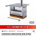 네이처하이크 캠핑 화목난로