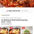 왕십리 매운돼지갈비찜 800g+800g