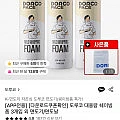 도루코 페이스 마일드 휘핑 쉐이빙폼 대용량 250ml 3개+수건증정