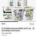 빙그레 요플레 only2/only3 플레인 요거트 1.8L 3개 골라담기