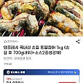 국내산 손질 민물장어 1kg (손질후 700g내외)+소스2종생강채 (유클)