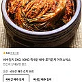 배추김치 5kg, 10kg 국내산