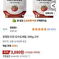 청정원 진한케찹 500g 2개 (로켓배송)