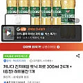 캐나다 진저에일 토닉 제로 300ml 24개 +(증정) 하이볼잔 1개 (유클)