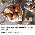맥반석 구운 훈제계란 30구 한판 (네멤무료)