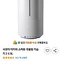 샤오미 미지아 스마트 대용량 가습기2 4.5L