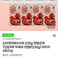 신대장떡볶이 4팩 230g 맛별선택 1인분 4팩