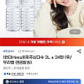삼다수 2L 24개입 (유클)