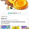 청우 플랑 파인애플 쿠키 500g 50개입