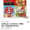 신라면 5입 + 너구리 5입 + 배홍동 4입 + 올리브짜파게티 5입