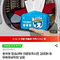 흰색옷 안심세탁 이염방지시트 200매