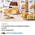 밀크앤허니 베이커리 2개 (롤케이크/파운드) (15,900원/카카오페이14,787원)