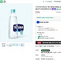 빅토리아 탄산수 500mL 20개