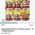 오뚜기 프레스코 스파게티소스 6종 2개+3개
