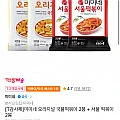T멤버십 미미네 오리지널 국물떡볶이 2봉 + 서울 떡볶이 2봉