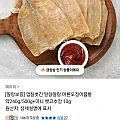 말랑 마른오징어 몸통 240g+미니고추장 10g