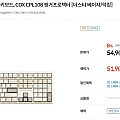 COX 유무선 기계식 키보드 CPL108 핑거프로텍터
