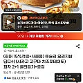 애슐리 오리지날 딥디쉬 3종 2+1 골라담기+핫도그 증정