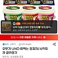 오뚜기 UNO 떠먹는 컵피자/사각피자 골라담기