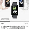 삼성 갤럭시핏3 R390 블루투스 스마트워치 글로벌롬