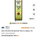 폰타나 엑스트라 버진 올리브유 마라스카, 500ml