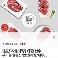 냉장 암소한우 1등급 등심 500g