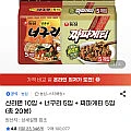 신라면 10입 + 너구리 5입 + 짜파게티 5입 (총 20봉)