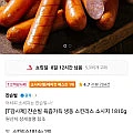 T감사제 쟌슨빌 스킨리스 소시지 1810g (티멤버십)